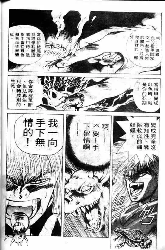 暗黑破坏神-第03卷 - 图片 176