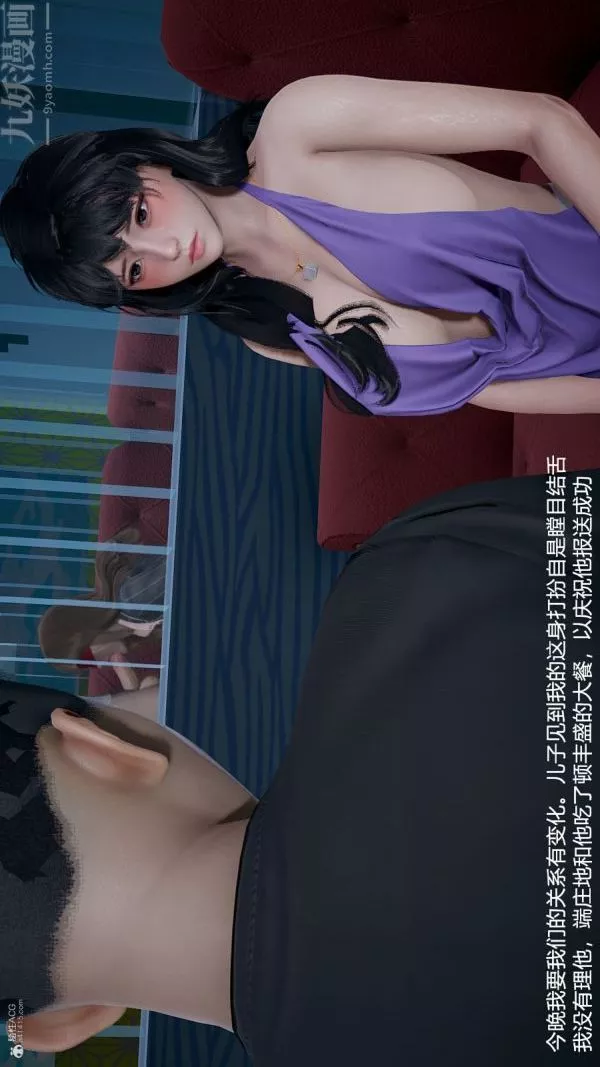 [3D]我和兒子的秘密第09話