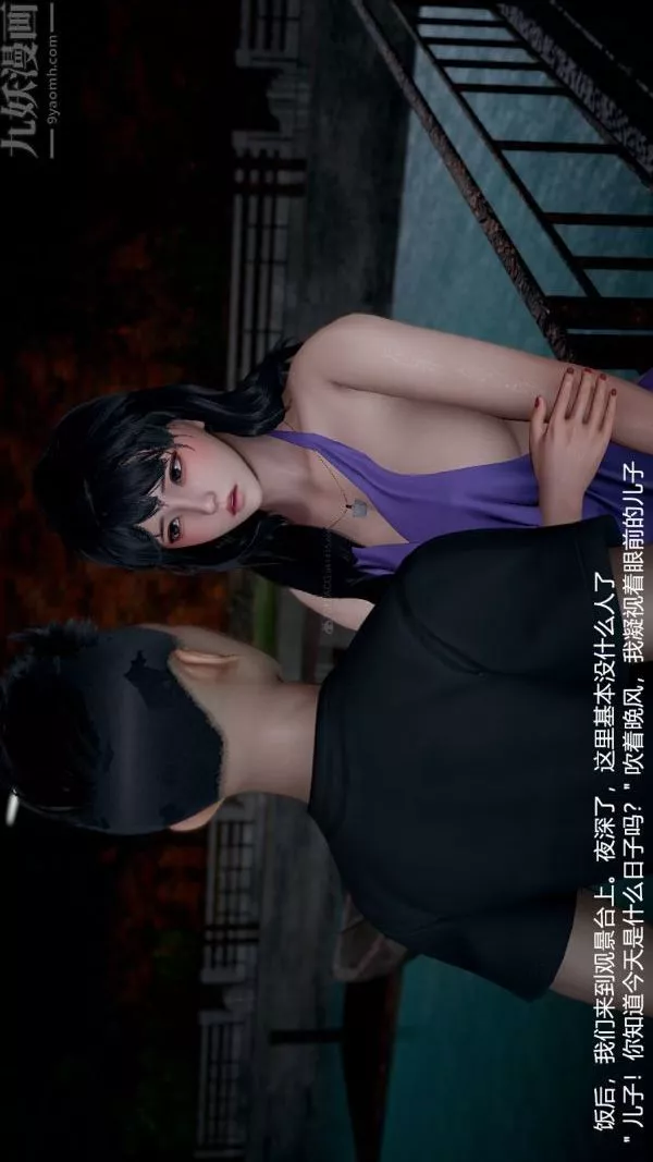 [3D]我和兒子的秘密第09話
