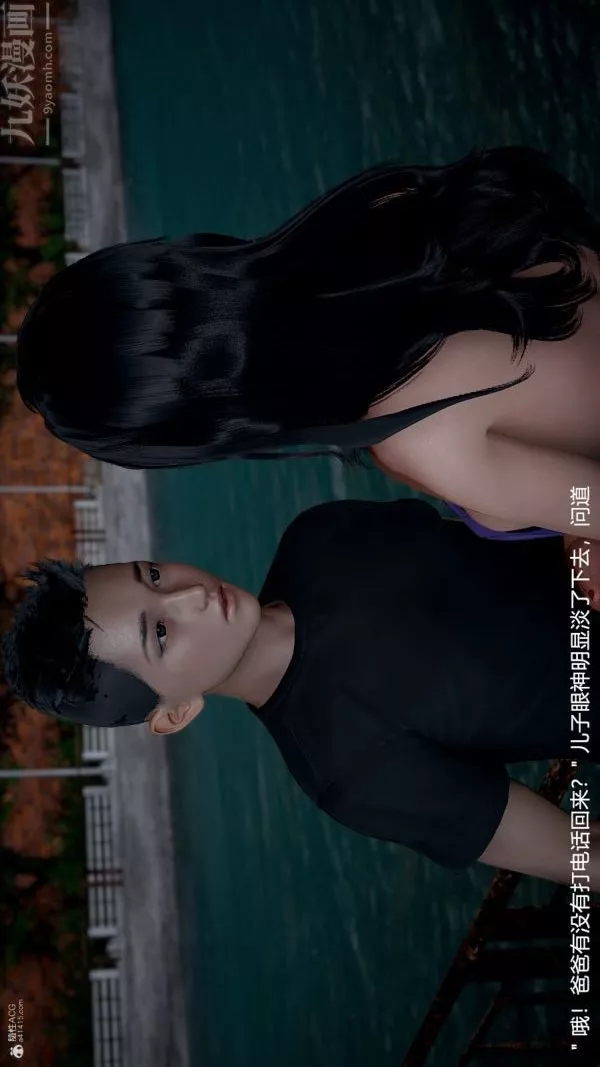 [3D]我和兒子的秘密第09話