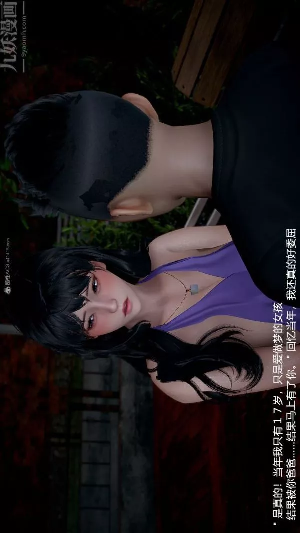 [3D]我和儿子的秘密-第09话 - 图片 8