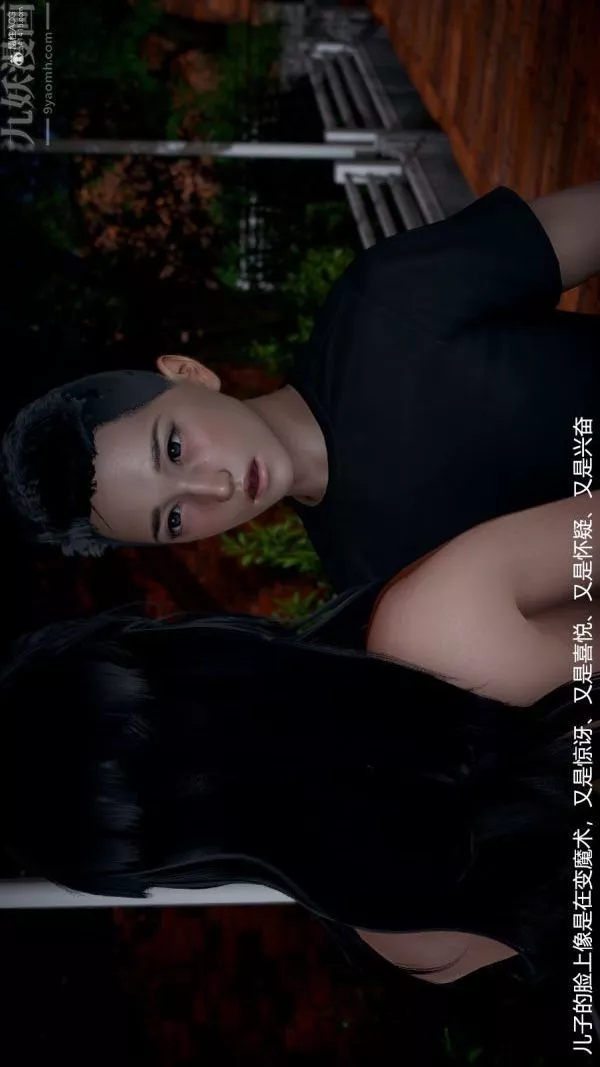 [3D]我和儿子的秘密-第09话 - 图片 11
