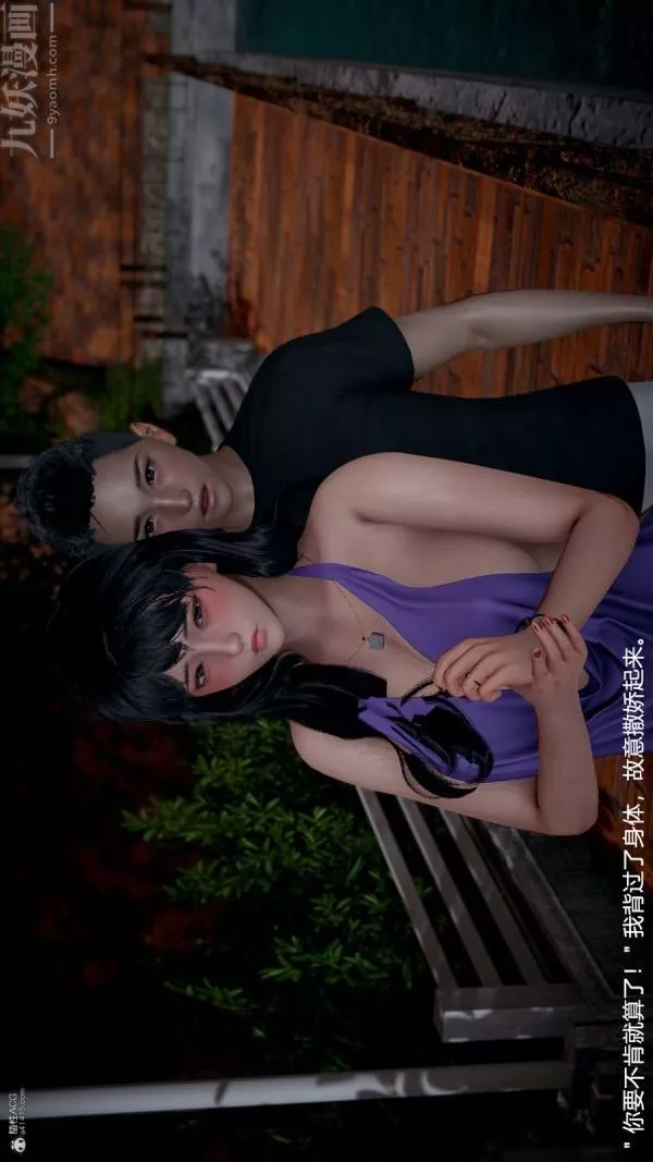 [3D]我和儿子的秘密-第09话 - 图片 12