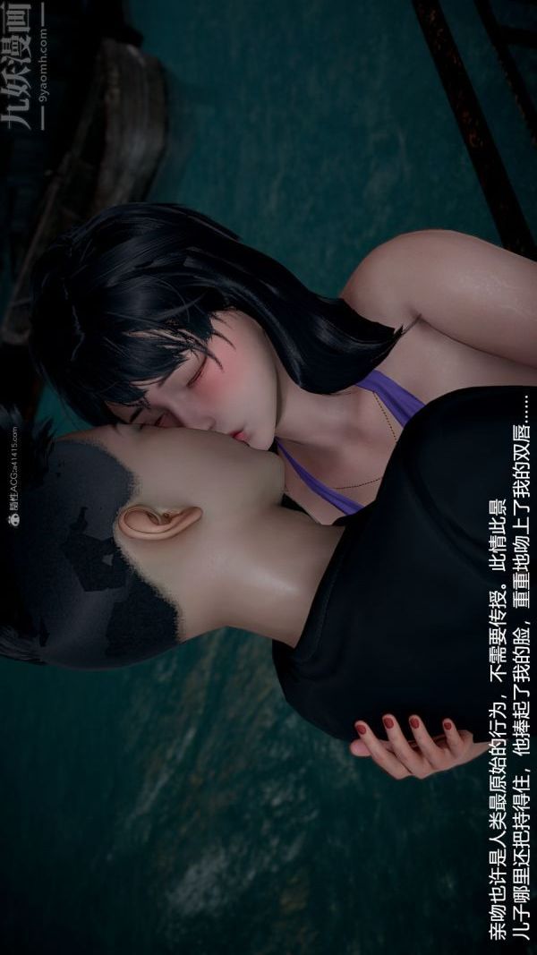 [3D]我和兒子的秘密第09話