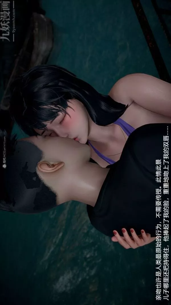 [3D]我和兒子的秘密第09話