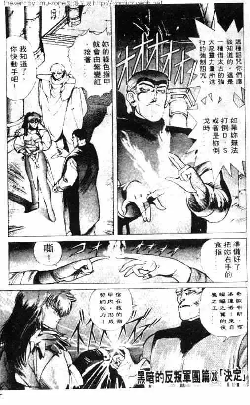 暗黑破坏神第04卷