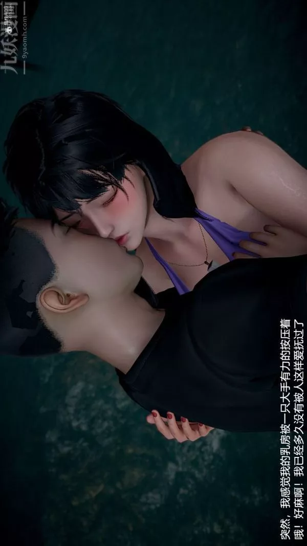 [3D]我和儿子的秘密-第09话 - 图片 23