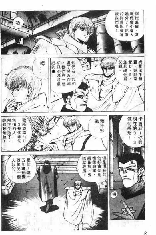 暗黑破坏神第04卷