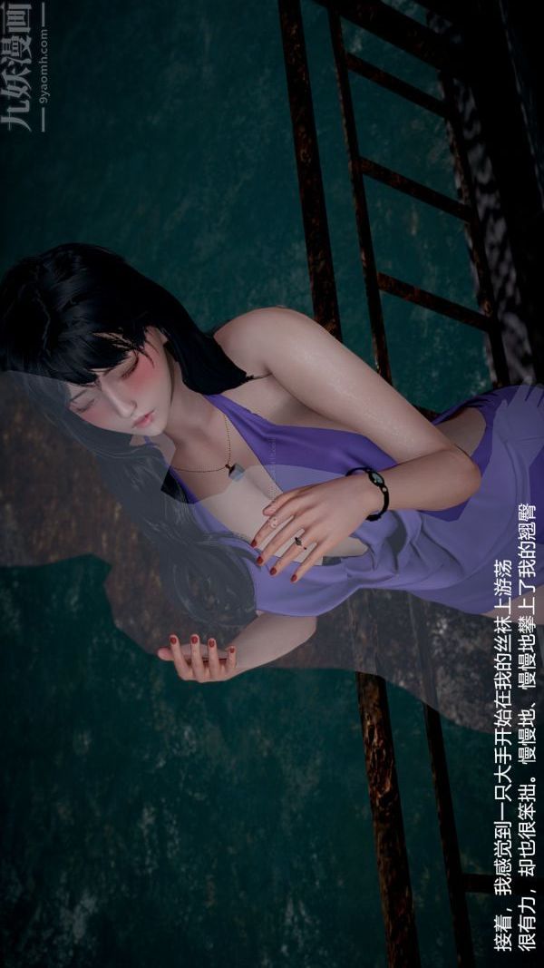 [3D]我和兒子的秘密第09話