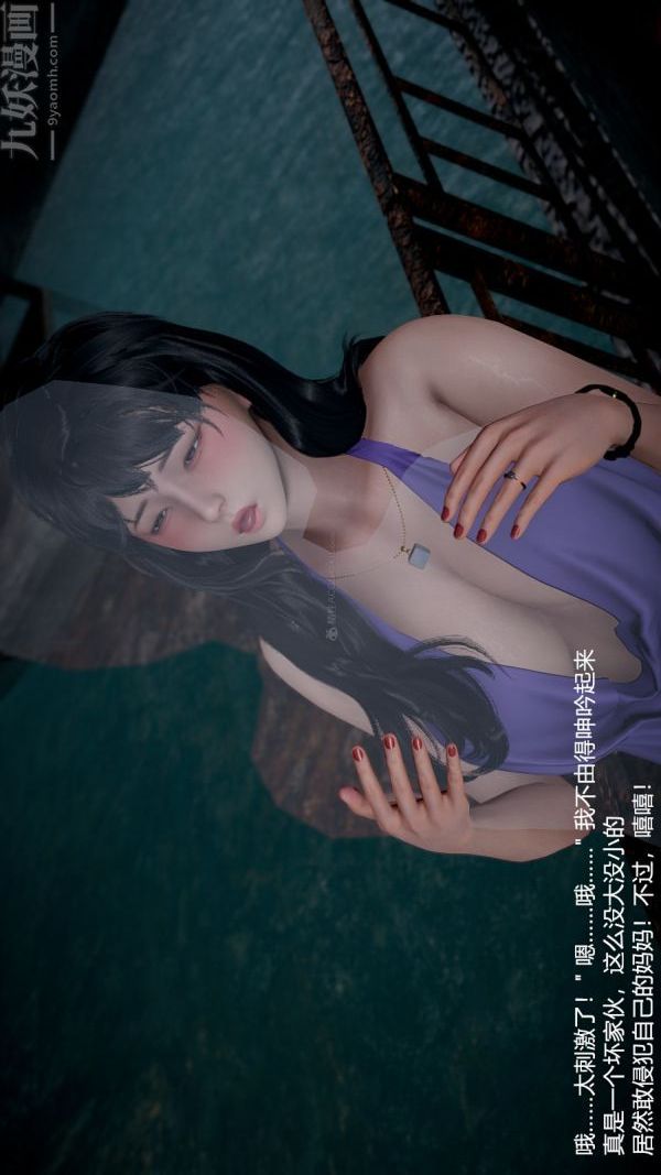 [3D]我和儿子的秘密第09话