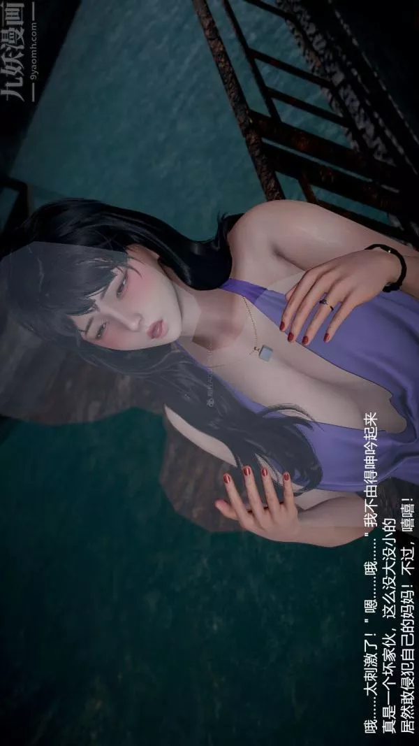 [3D]我和儿子的秘密-第09话 - 图片 25