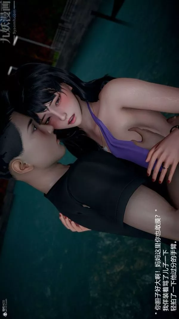 [3D]我和儿子的秘密-第09话 - 图片 28