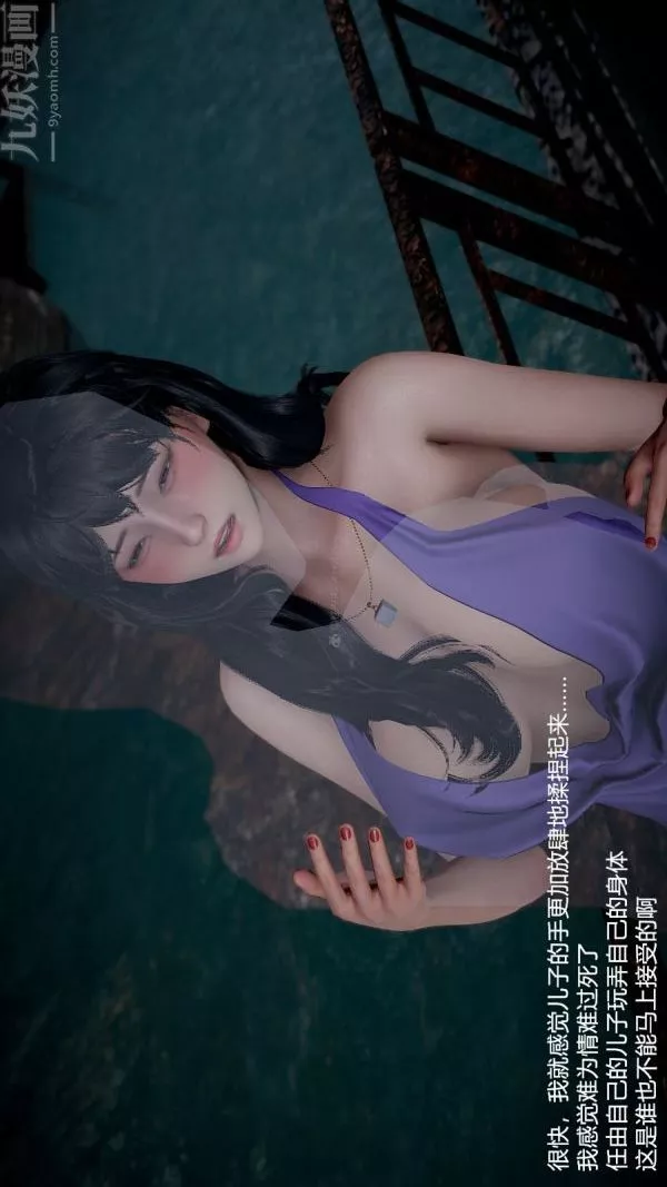 [3D]我和儿子的秘密-第09话 - 图片 31