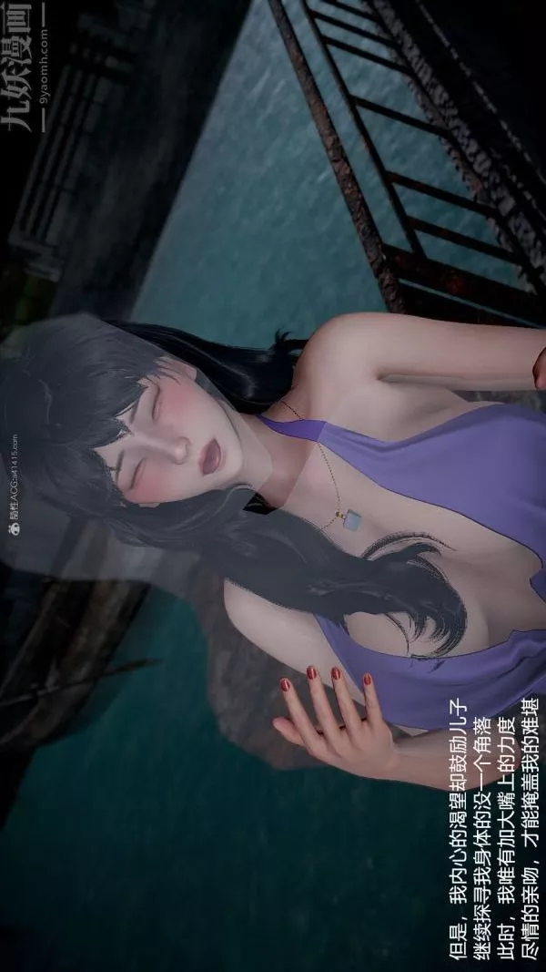 [3D]我和兒子的秘密第09話