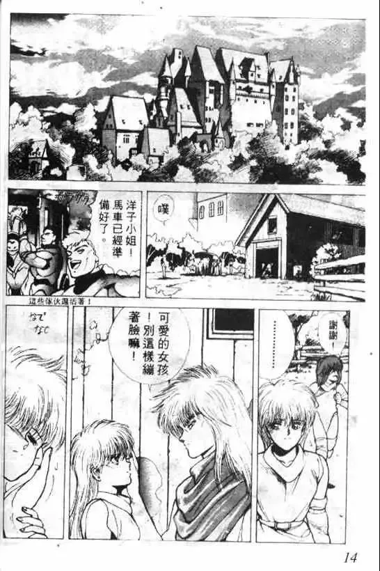 暗黑破坏神第04卷