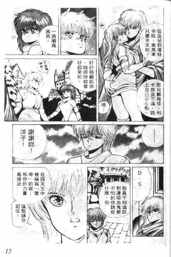 暗黑破坏神第04卷