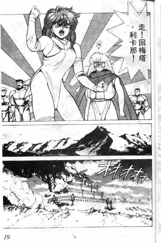 暗黑破坏神第04卷