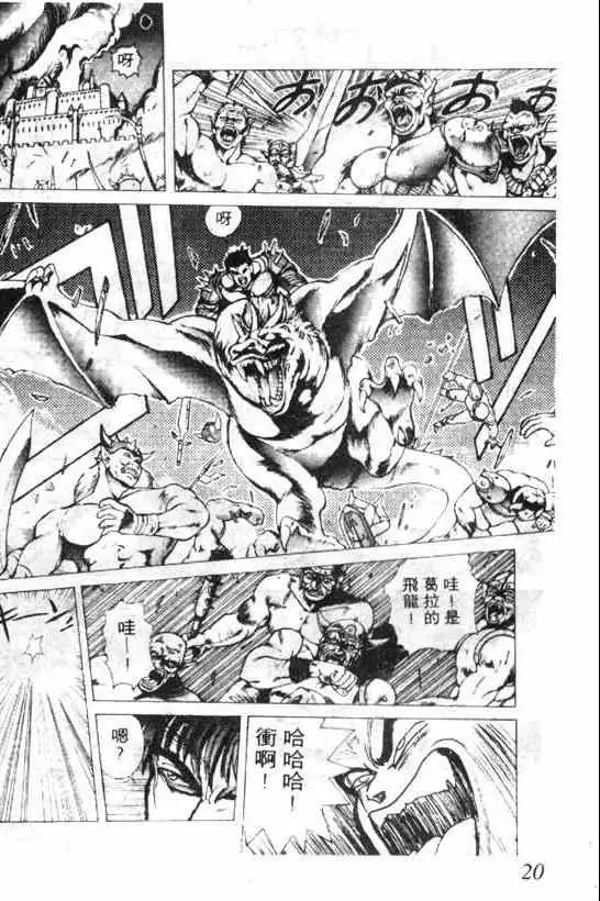 暗黑破坏神第04卷