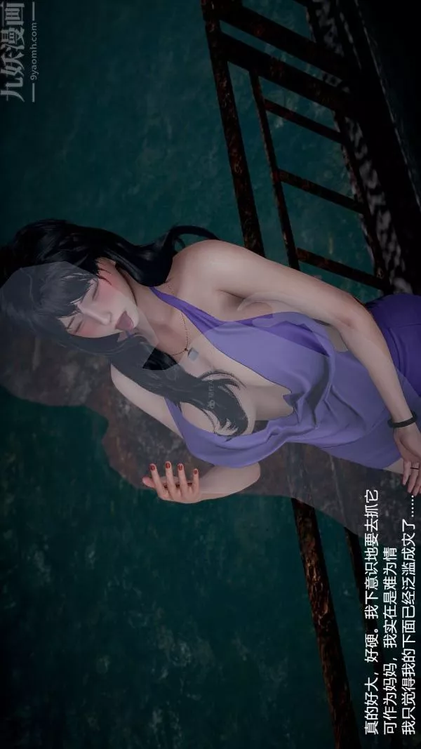[3D]我和儿子的秘密-第09话 - 图片 34