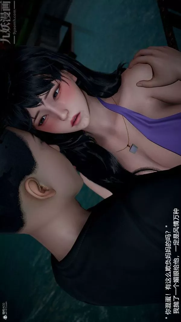 [3D]我和兒子的秘密第09話