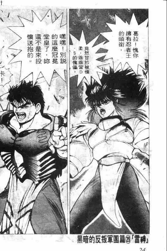 暗黑破坏神第04卷