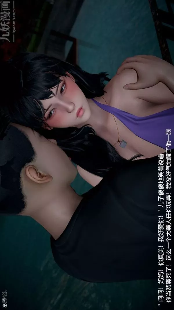 [3D]我和儿子的秘密-第09话 - 图片 37