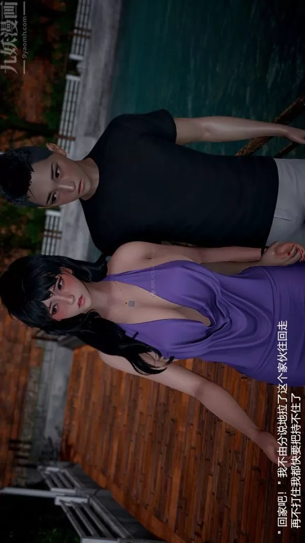 [3D]我和儿子的秘密-第09话 - 图片 38