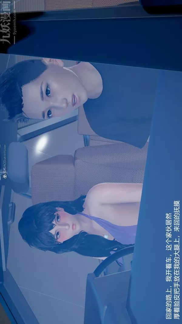 [3D]我和兒子的秘密第09話