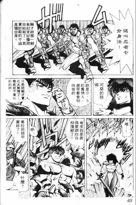 暗黑破坏神-第04卷 - 图片 36