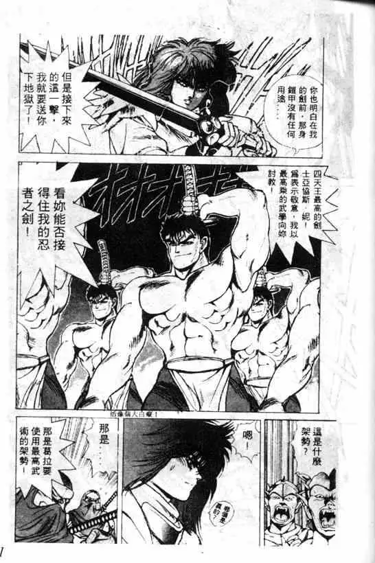 暗黑破坏神第04卷