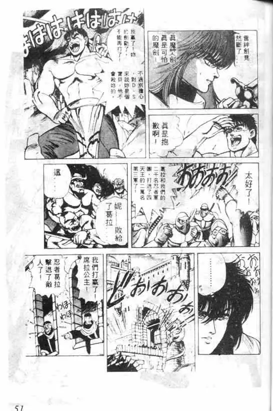 暗黑破坏神第04卷