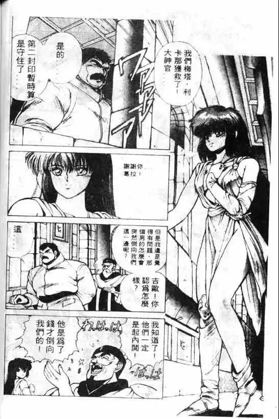 暗黑破坏神第04卷