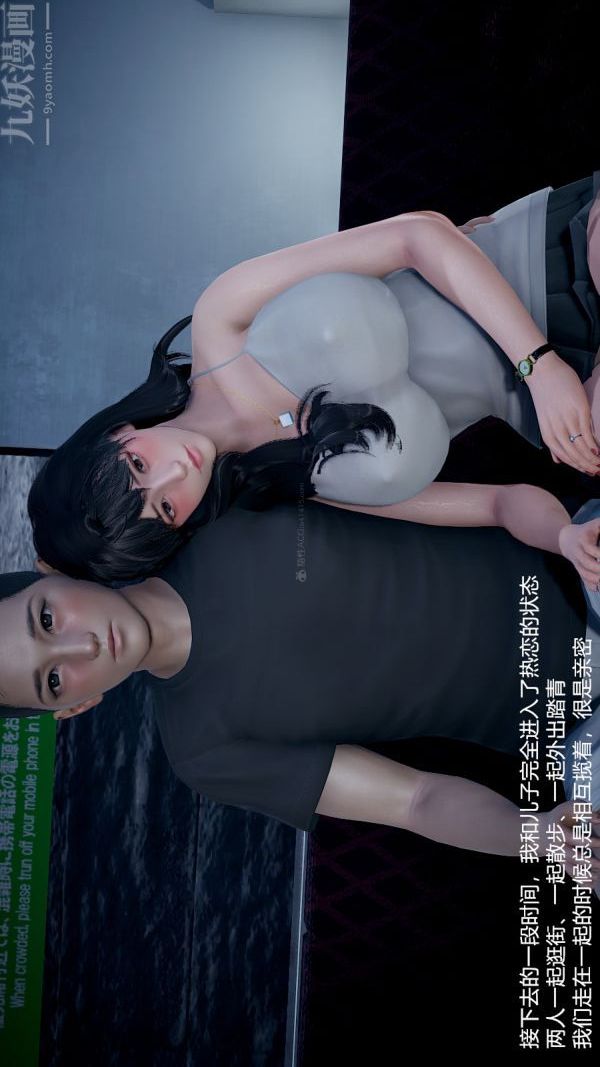 [3D]我和兒子的秘密第10話