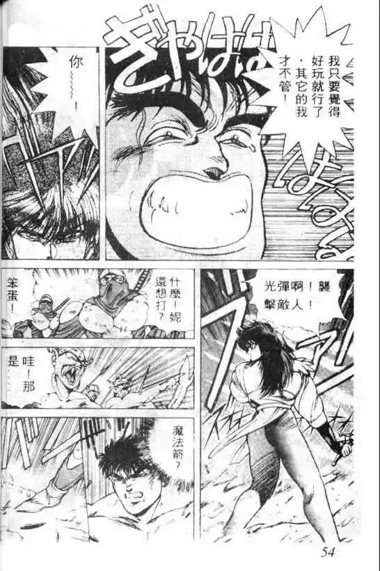 暗黑破坏神-第04卷 - 图片 50