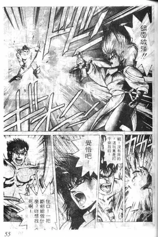 暗黑破坏神第04卷