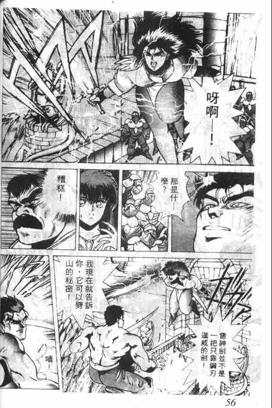 暗黑破坏神第04卷