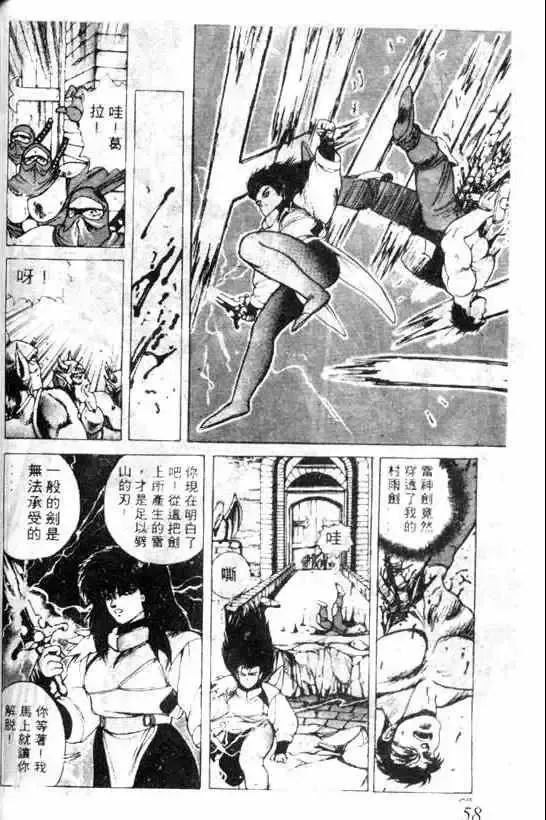 暗黑破坏神-第04卷 - 图片 54