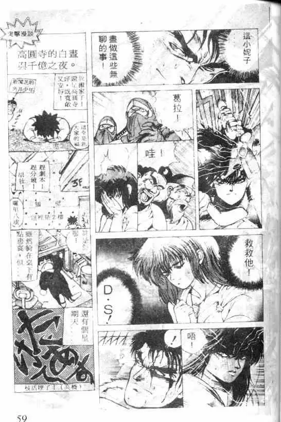 暗黑破坏神第04卷