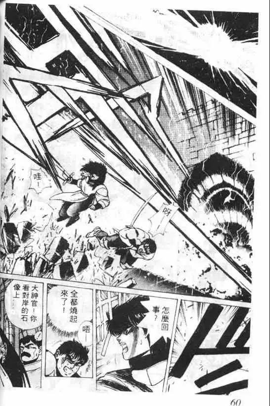 暗黑破坏神第04卷