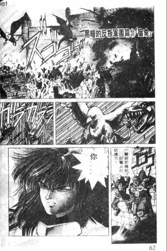 暗黑破坏神第04卷