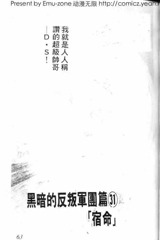 暗黑破坏神第04卷