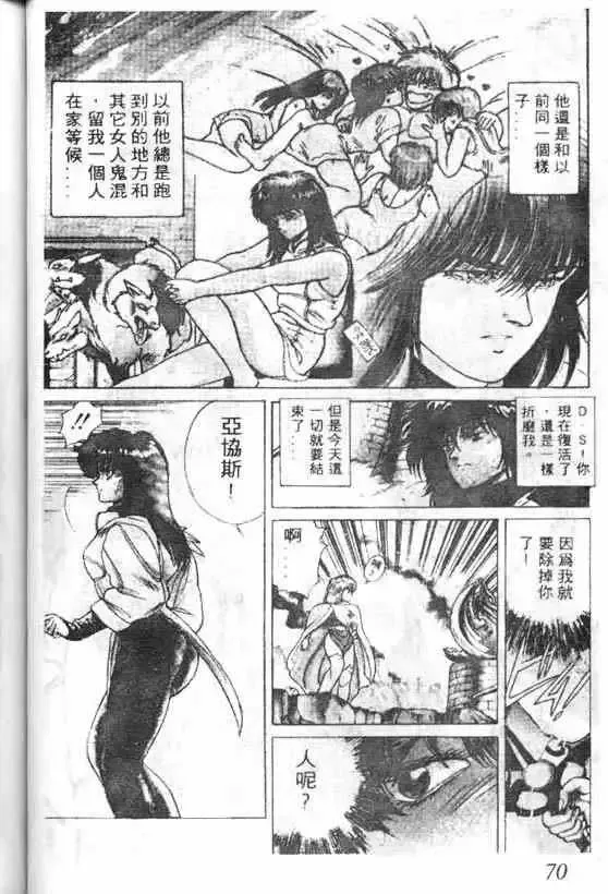 暗黑破坏神-第04卷 - 图片 66