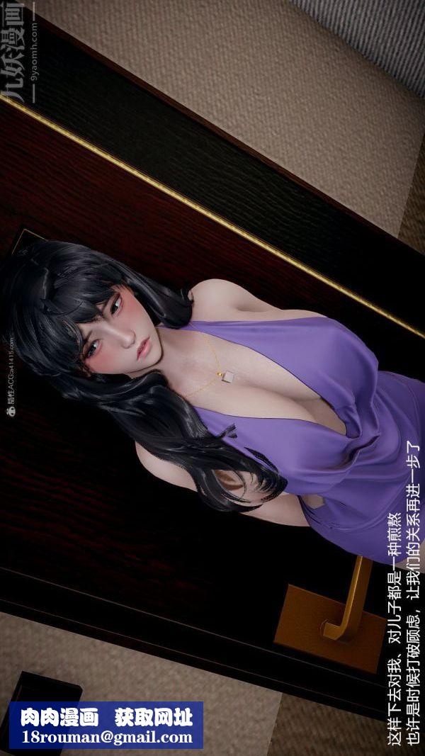 [3D]我和儿子的秘密第10话