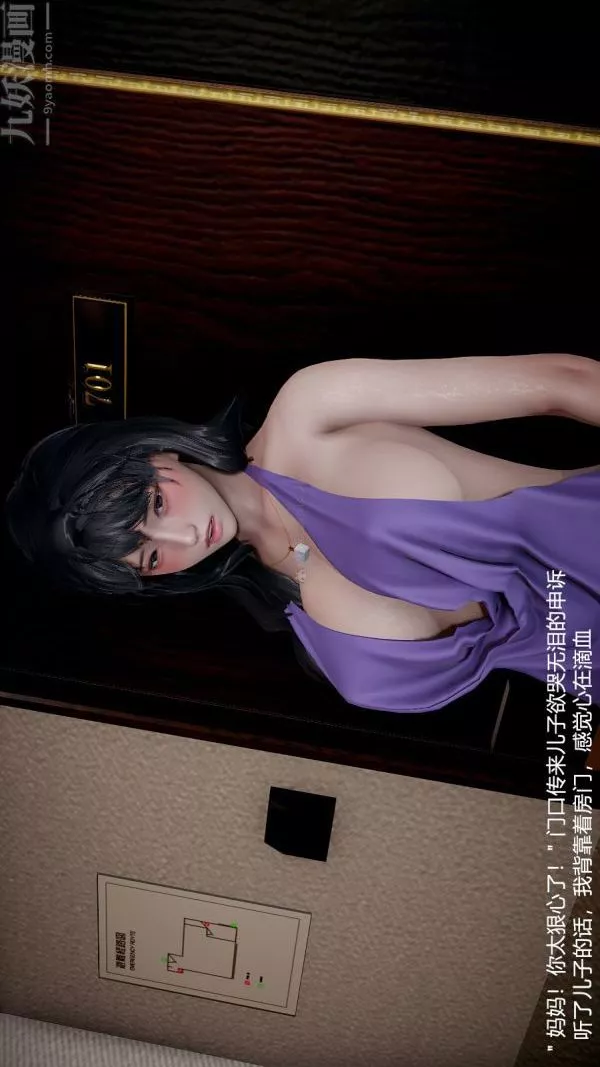 [3D]我和儿子的秘密-第10话 - 图片 39