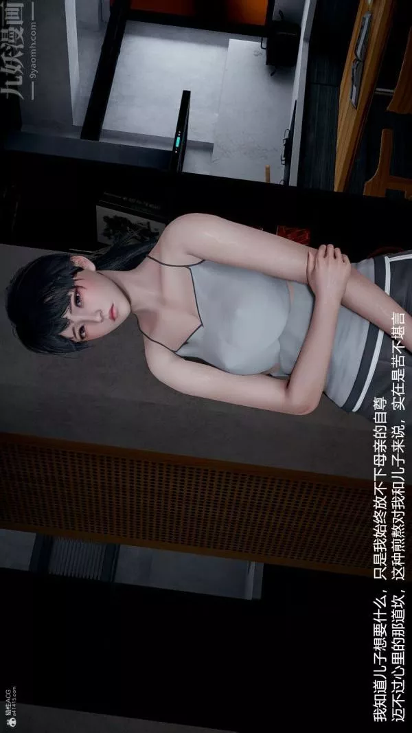 [3D]我和儿子的秘密-第11话 - 图片 3