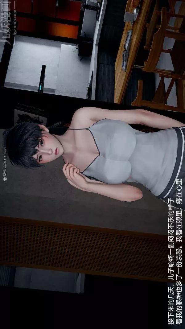 [3D]我和儿子的秘密-第11话 - 图片 2