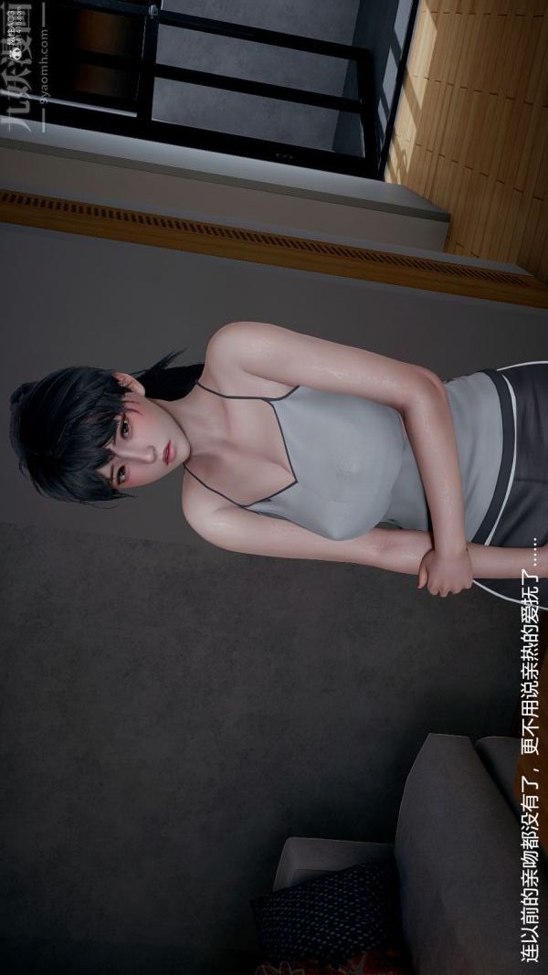 [3D]我和儿子的秘密第11话