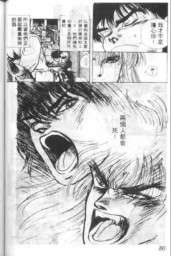 暗黑破坏神第04卷