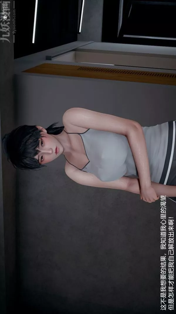 [3D]我和儿子的秘密-第11话 - 图片 6