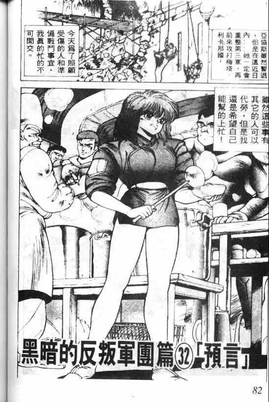 暗黑破坏神第04卷